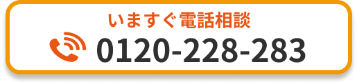 電話相談