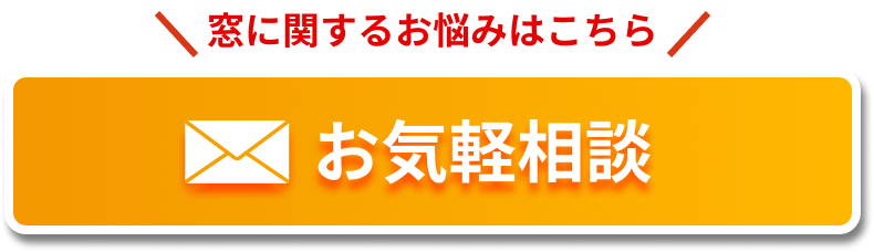 お気軽相談