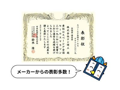 認定証1